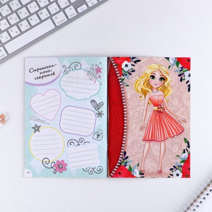 Анкета для девочек «Мои секреты», А5, 16 листов Анкета для девочек «Мои секреты», А5, 16 листов