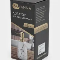 Дозатор для жидкого мыла SAVANNA Lightning, 350 мл, цвет чёрный