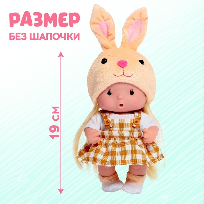 Пупс коллекционный «Крошики: Пуговка», в костюме зайчика, 19 см