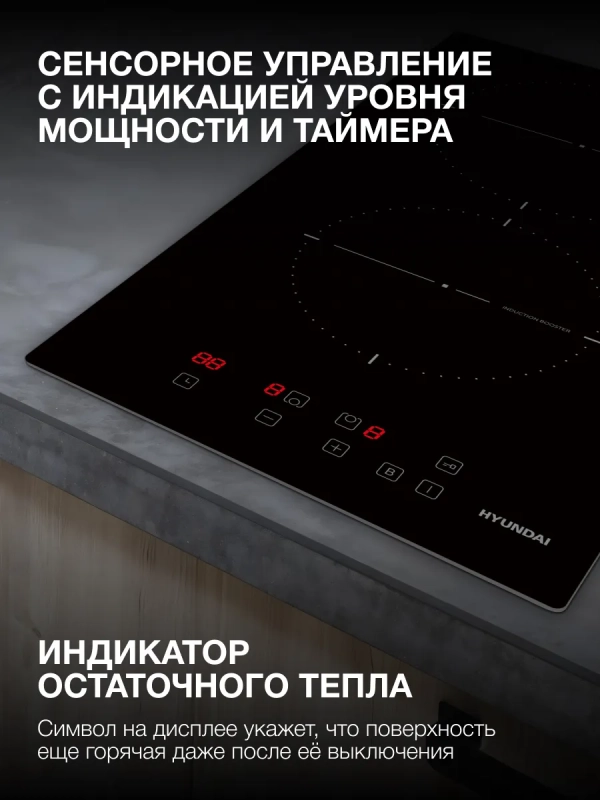 Индукционная варочная поверхность HHI 3710 BG Индукционная варочная поверхность HHI 3710 BG