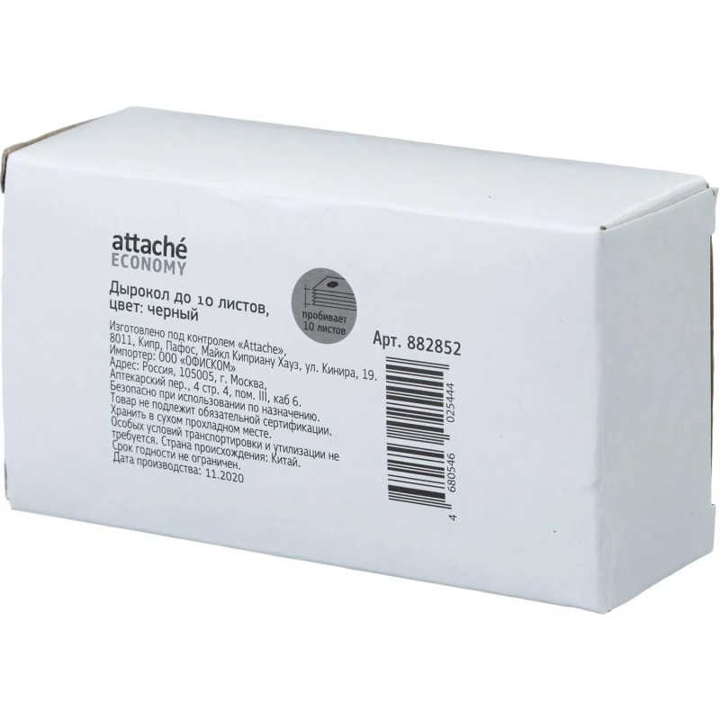 Дырокол до 10 листов, без линейки, цвет черный