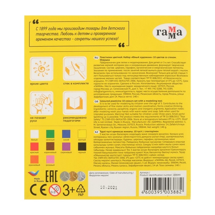 Пластилин 10 цветов 140 г, Гамма  Пластилин 10 цветов 140 г, Гамма "Юный художник", со стеком, картонная упаковка 280044
