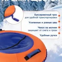 Ватрушка (тюбинг) Snow Cat, диаметр чехла 90 см, оранжевая, синяя