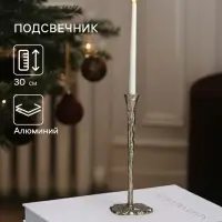 Подсвечник &laquo;Капель&raquo;, 30 см, алюминий, серебро