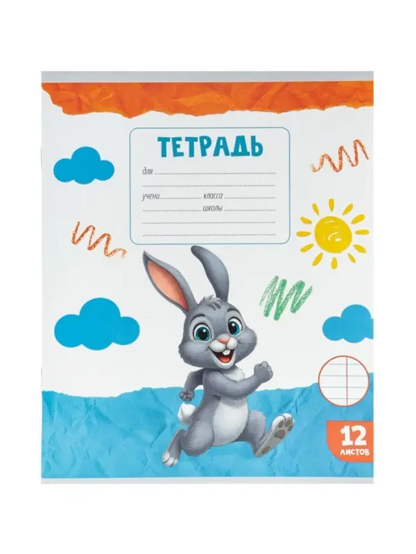 Тетради 10 штук 12 листов в линейку Calligrata KIDS, серые листы, блок №2, 5 видов