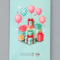 Открытка поздравительная &laquo;Поздравляю&raquo;, мишка, 19 х 29 см