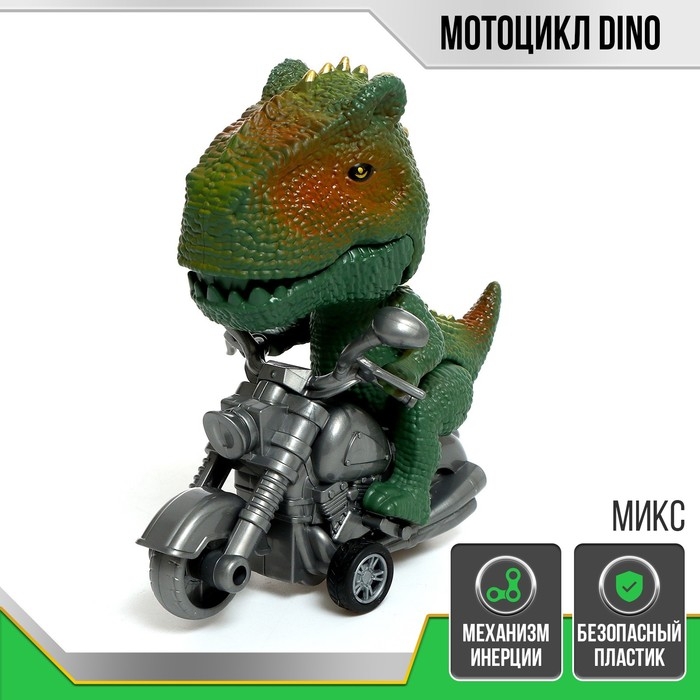 Мотоцикл DINO, МИКС Мотоцикл DINO, МИКС