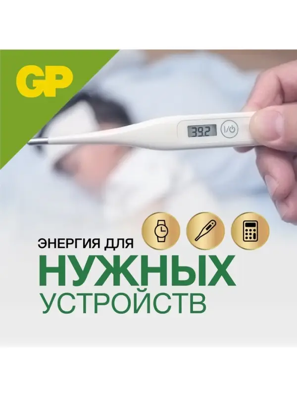 Батарейка алкалиновая GP Mercury Free, А23 (23AF, V23GA, MN21)-5BL, 12 В, блистер, 5 шт.