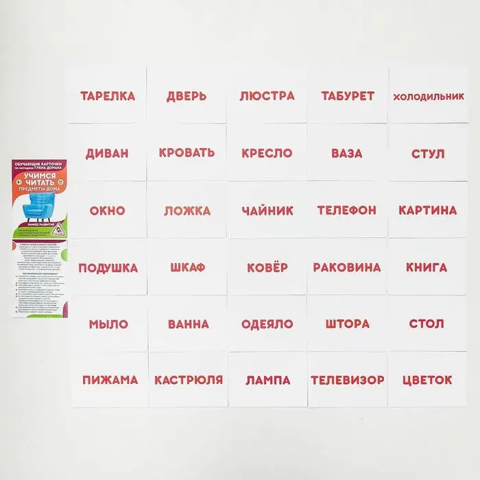 Обучающие карточки по методике Г. Домана «Учимся читать», 1+, МИКС Обучающие карточки по методике Г. Домана «Учимся читать», 1+, МИКС