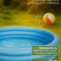 Бассейн надувной &laquo;Сияние&raquo;, 152&times;30 см, от 2 лет, МИКС, 51026 Bestway