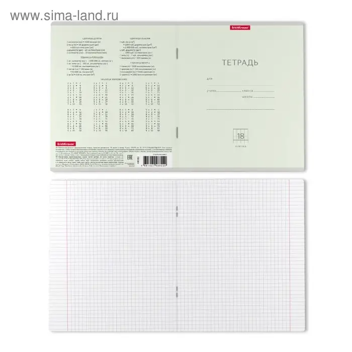 Тетрадь 18 листов в клетку ErichKrause Bright &laquo;Классика&raquo;, обложка мелованный картон, блок офсет, белизной 100%, МИКС (1 вид обложки в пачке)