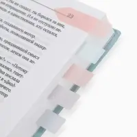 Стикеры для заметок с липким краем, прозрачные &laquo;Свет внутри тебя&raquo;, 20 л., 5 шт.