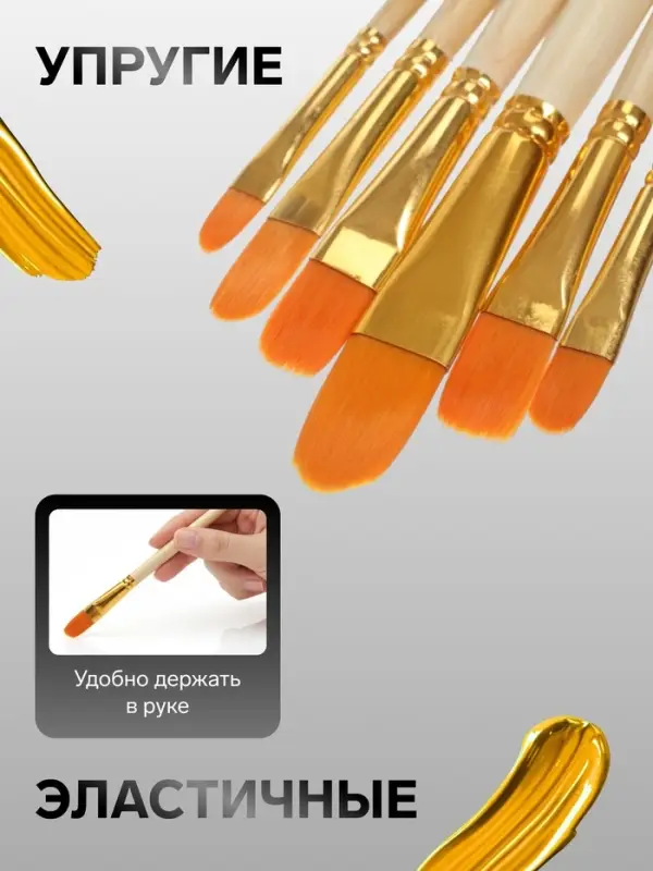 Набор кистей для рисования, синтетика, 6 штук: №2, 4, 6, 8, 10, 12 плоские, закругленные, деревянная ручка, международный размер