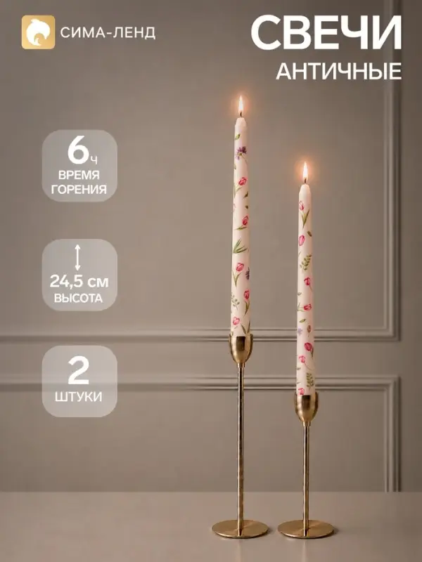 Свечи 2 шт. &laquo;Тюльпаны&raquo;, столовые, 2.2&times;2.2&times;24.5 см, 6 ч, розовый