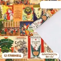 Бумага упаковочная новогодняя глянцевая &laquo;Новогодняя афиша&raquo;, 70&times;100 см, 1 лист