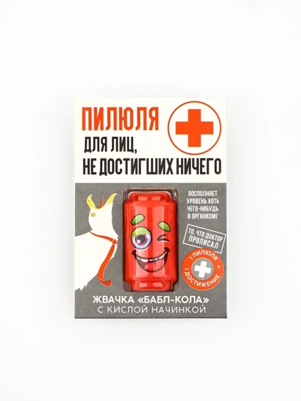 Жевательная резинка с кислой начинкой «Пилюля для недостигших ничего», 1 шт. Жевательная резинка с кислой начинкой «Пилюля для недостигших ничего», 1 шт.