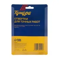 Отвёртки для точных работ ТУНДРА, 12 в 1, держатель, двухсторонние биты 6 шт.