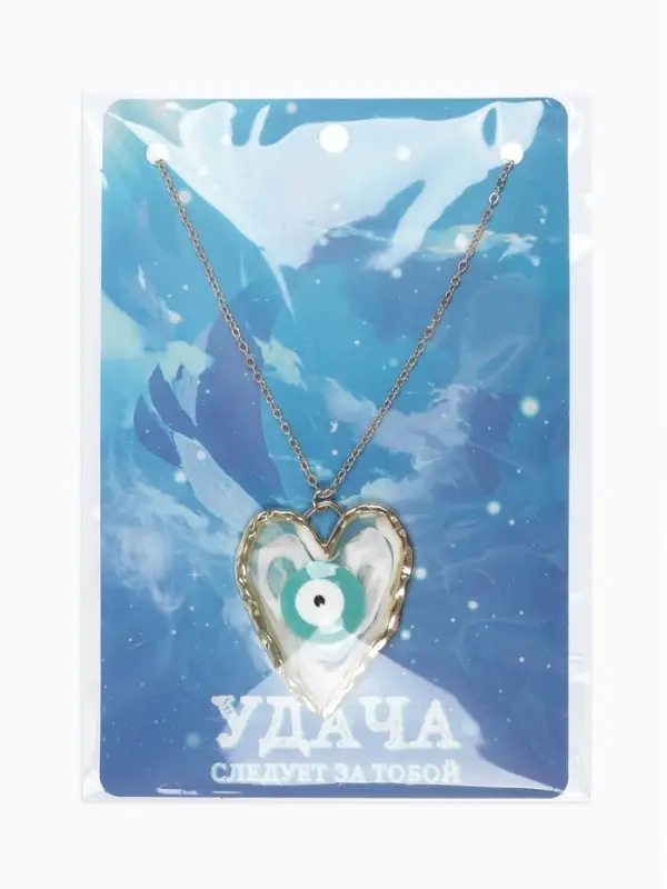 Кулон на цепочке &laquo;Прелесть&raquo;, сердце, оберег, голубой в золоте, 40 см