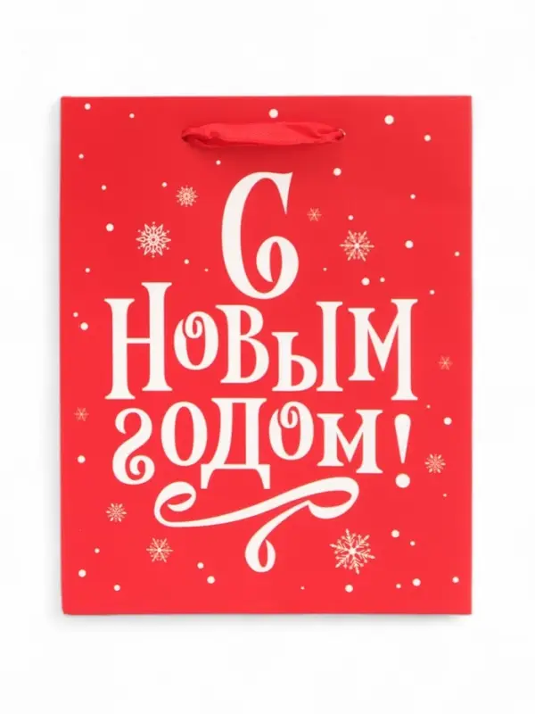 Пакет ламинированный подарочный «Новогодний», S 15×12×5.5 см