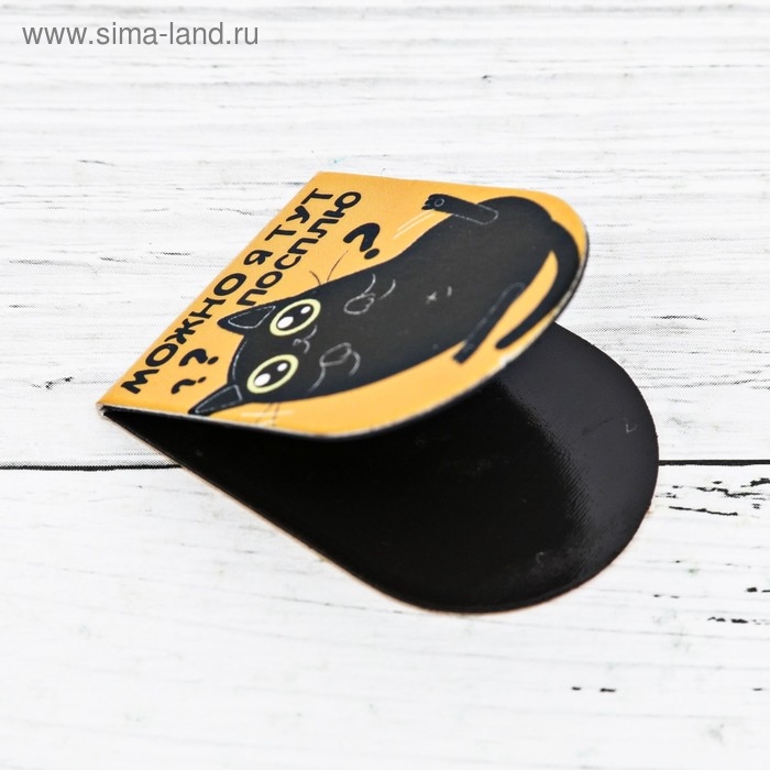 Закладки магнитные для книг, 8 шт «Книжный котоман», 15 х 15 см Закладки магнитные для книг, 8 шт «Книжный котоман», 15 х 15 см