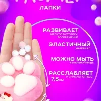 Сквиш антистресс - игрушка &laquo;Мяк-жмяк. Лапка&raquo;, розовый