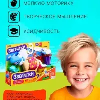 Набор для игры с мягким пластилином &laquo;Зверятки&raquo;, 3 баночки с массой для лепки, 5 предметов