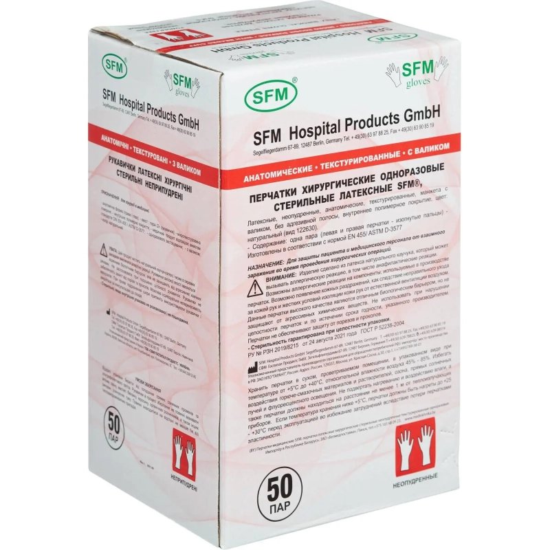 Перчатки мед. хирург. латекс. стерил. неопудр. ПАФ SFM (8,0) 50пар/уп