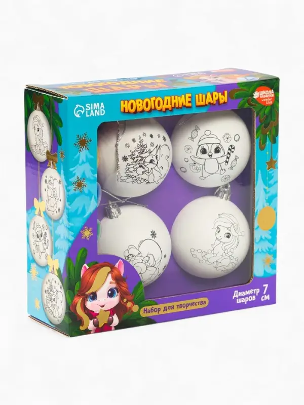 Набор для творчества Елочные шары под раскраску «Новогодняя сказка»+ краски, набор 4 шт., 7 см Набор для творчества Елочные шары под раскраску «Новогодняя сказка»+ краски, набор 4 шт., 7 см