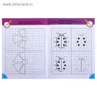 Прописи «Интересные задания», 16 стр.