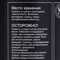 Эфирное масло &laquo;Мускатный орех&raquo;, 10 мл, в тубусе
