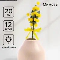 Декоративная веточка &laquo;Мимозы с лентой&raquo;, 20&times;8&times;2.5 см