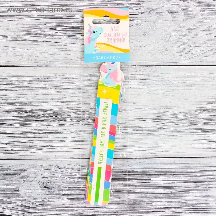 Закладки фигурные, картонные 5 шт «Единорог»