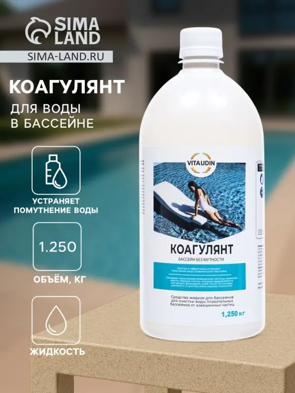 Коагулянт VITA UDIN 1.250 кг