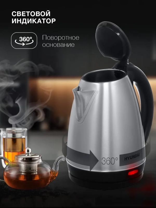 Чайник HYK-S1030 1,7л 2200Вт серебристый (металл)