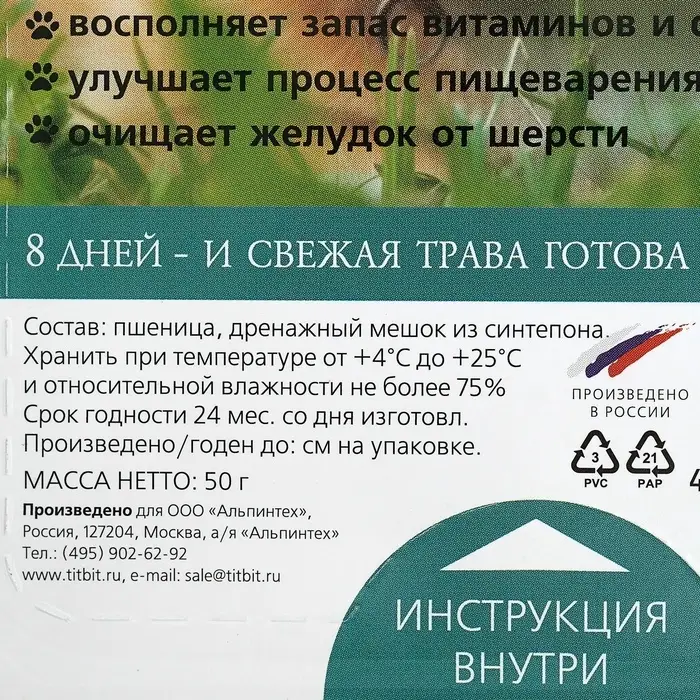 Трава TiTBiT для кошек, пшеница, 50 г Трава TiTBiT для кошек, пшеница, 50 г