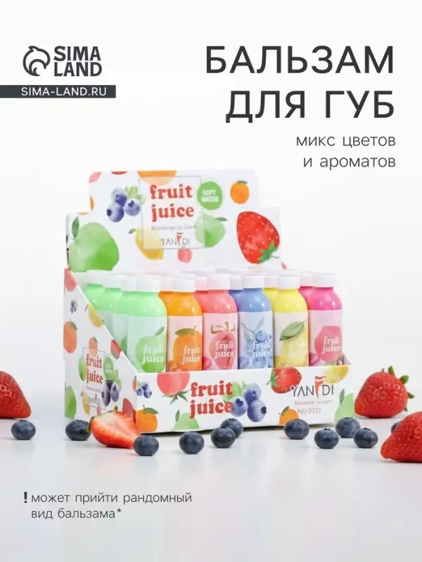 Бальзам для губ &laquo;Газировка&raquo;, микс цветов и ароматов