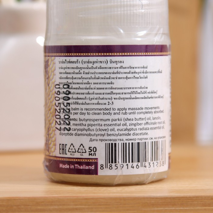 Белый бальзам с ядом кобры Binturong, 50 г Белый бальзам с ядом кобры Binturong, 50 г