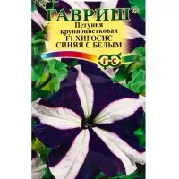 Семена цветов Петуния Хиросис синяя с белым крупноцветковая 7 шт. гранул. пробирка