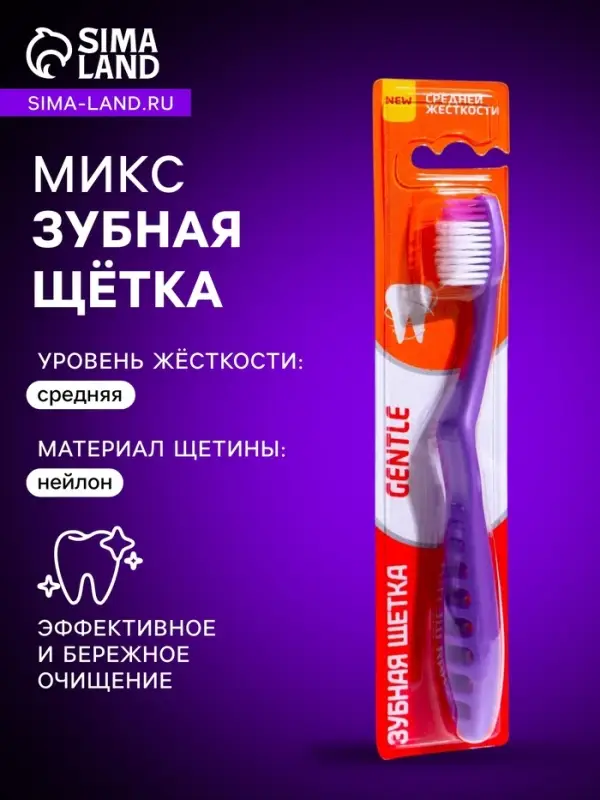 Зубная щётка Rendall Gentle, средней жёсткости, микс, 1 шт.