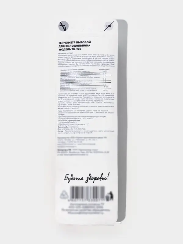 Термометр для холодильника и морозильной камеры &laquo;Айсберг&raquo;, от -30&deg;С до +30&deg;С, 12&times;2.2 см
