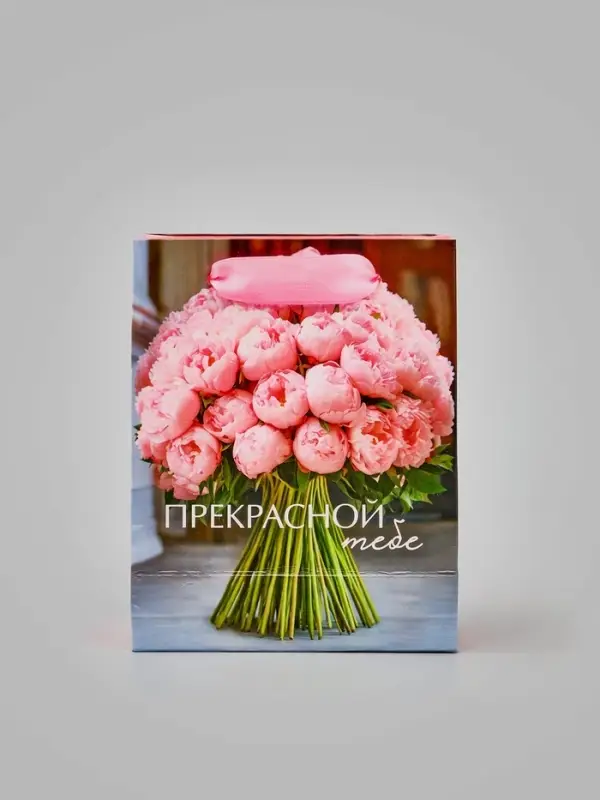 Пакет подарочный &laquo;Прекрасной тебе. Цветы&raquo;, 12&times;15&times;5.5 см
