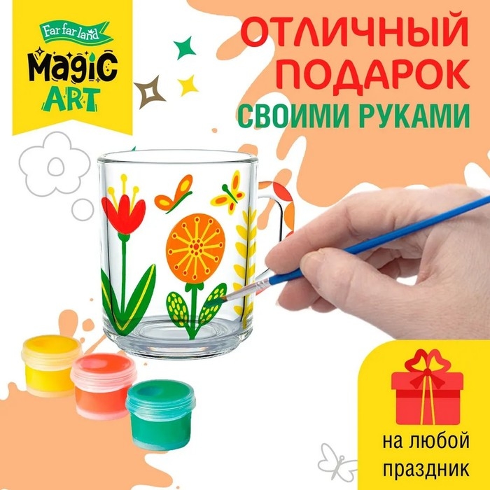 Набор для творчества. Кружка под роспись «Цветочки» Набор для творчества. Кружка под роспись «Цветочки»