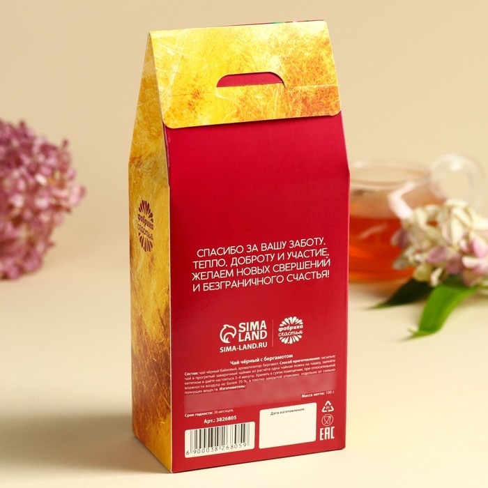 Подарок учителю, чай чёрный «Дорогому учителю», бергамот, 100 г. Подарок учителю, чай чёрный «Дорогому учителю», бергамот, 100 г.