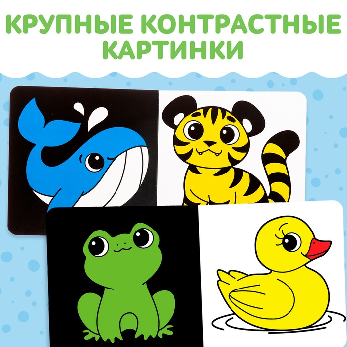 Картонная книга для новорожденных «Первая книга малыша. Контрастные картинки», 10 стр., 0+ Картонная книга для новорожденных «Первая книга малыша. Контрастные картинки», 10 стр., 0+