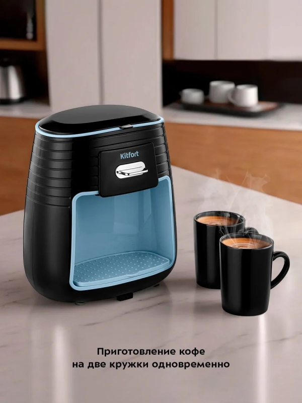 Кофеварка капельная электрическая КТ-7447 - 450 Вт