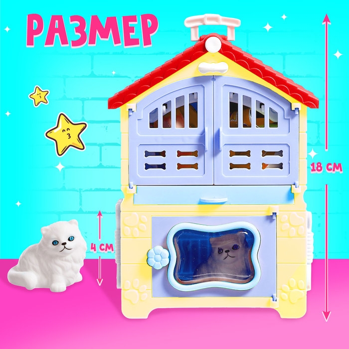 Игровой набор «Кошкин дом», питомец с аксессуарами, МИКС Игровой набор «Кошкин дом», питомец с аксессуарами, МИКС