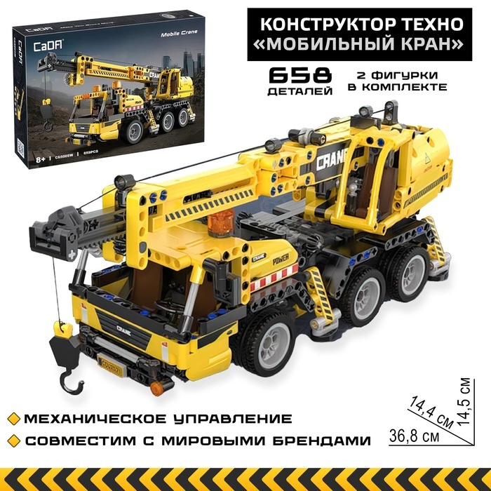 Конструктор техно «Мобильный кран», 658 деталей Конструктор техно «Мобильный кран», 658 деталей