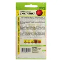 Семена Свекла "Смуглянка", Сем. Алт, ц/п, 2 г Семена Свекла "Смуглянка", Сем. Алт, ц/п, 2 г