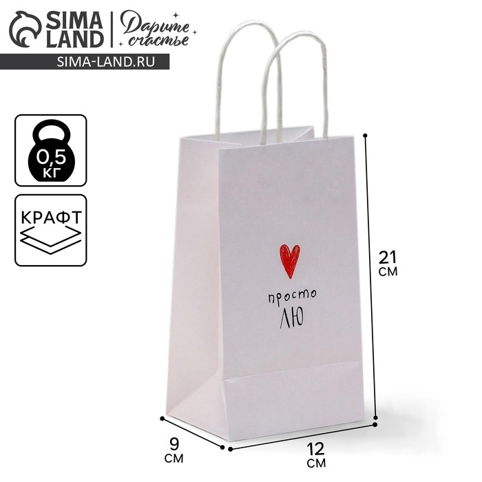 Пакет подарочный крафтовый, упаковка, «Просто Лю», 12 х 21 х 9 см Пакет подарочный крафтовый, упаковка, «Просто Лю», 12 х 21 х 9 см