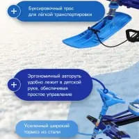 Снегокат &laquo;Тимка спорт 2&raquo; Космический, синий, ТС2-М/К Nika Kids
